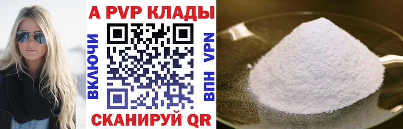 дарнет шоп  Балашов  Alpha-PVP крисы CK 