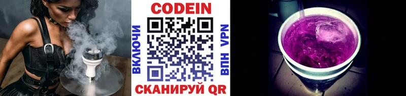 omg ТОР Балашов Codein Purple Drank