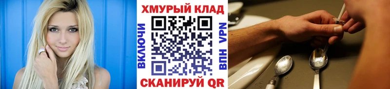 Героин герыч  купить наркоту  Балашов 