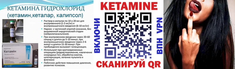Кетамин ketamine  Балашов 