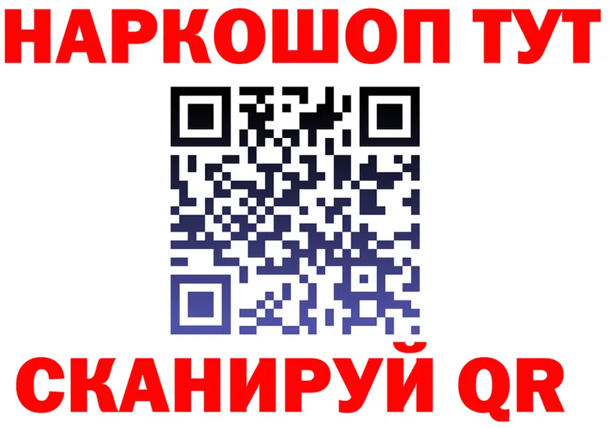 БУТИРАТ оксибутират зеркало площадка MEGA Балашов