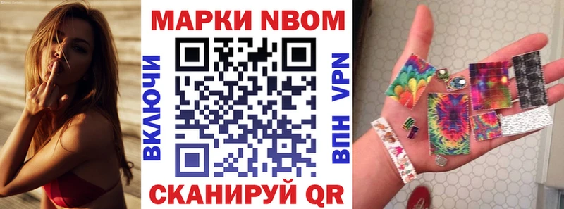 Марки NBOMe 1,8мг  дарк нет состав  Балашов 